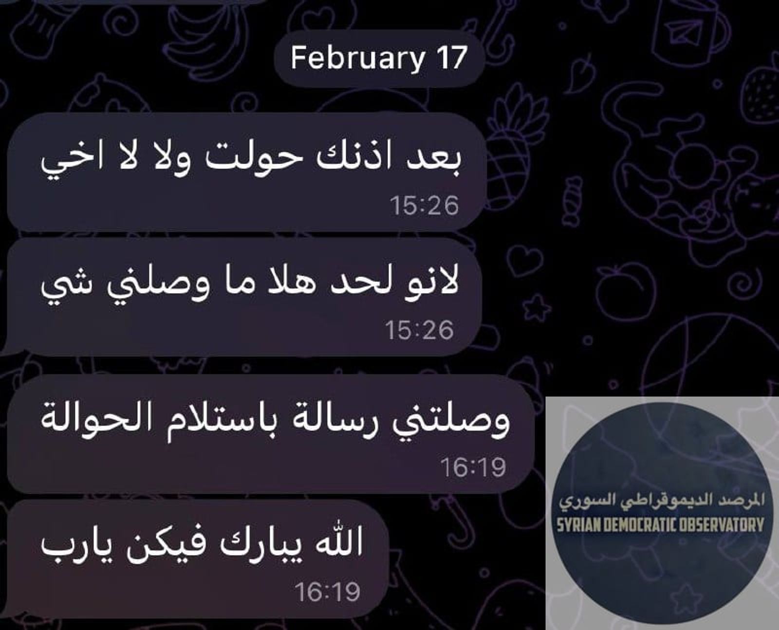 تم اغلاق الحالة رقم (3) منذ عدة أيام، ولم يكتمل جمع كامل المبلغ 300 دولار، وجمع فقط مبلغ 220 دولار من متبرعين اثنين فقط .