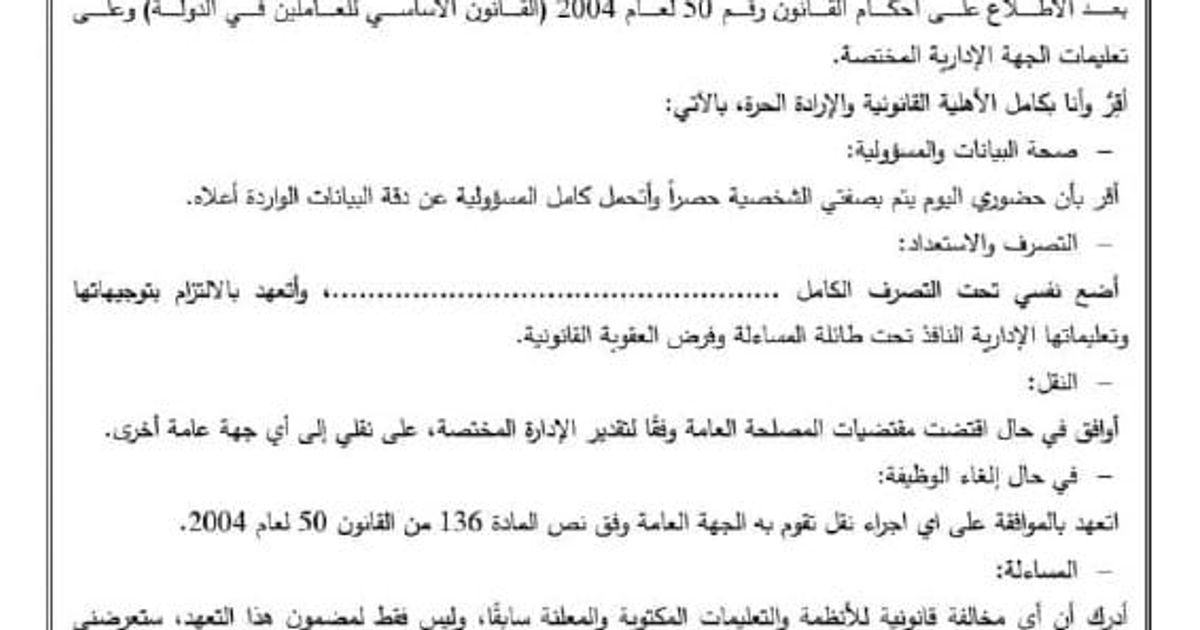 معاملة طائفية بحق الموظفين العلويين في مديرية التموين بدمشق