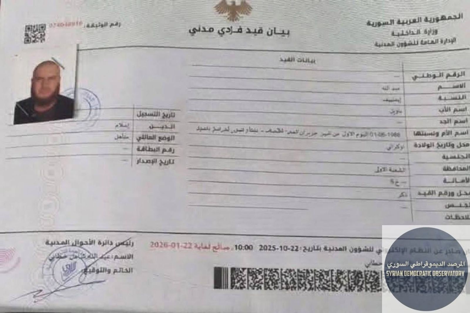 منح وثائق رسمية لمقاتلين أجانب في سوريا