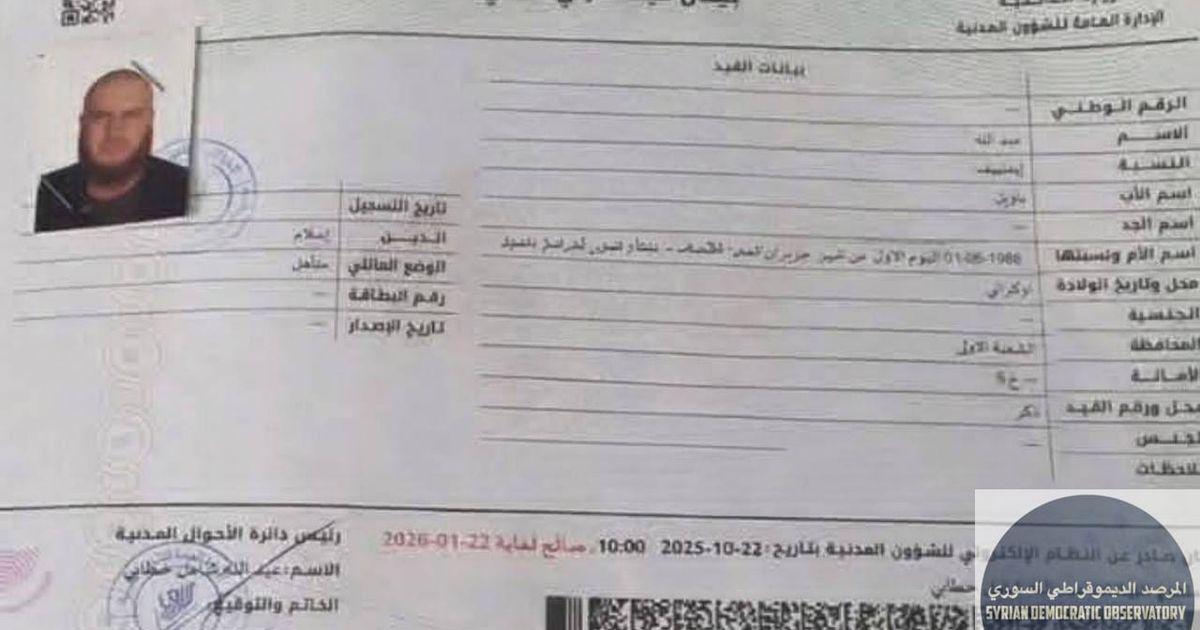منح وثائق رسمية لمقاتلين أجانب في سوريا