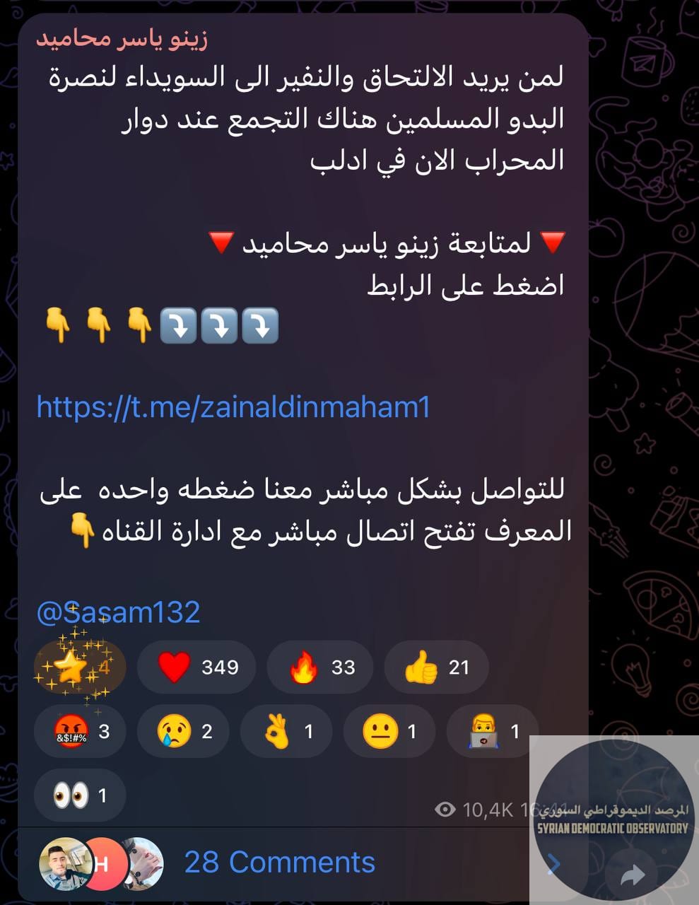 تحريض طائفي على حرب أهلية من قناة زينو المحاميد، يطلقون دعوات للالتحاق لنصرة البدو المسلمين