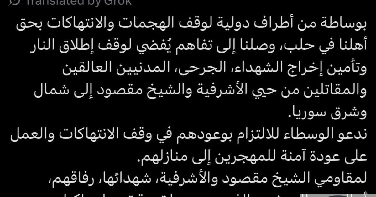 تصريح لقائد قوات سوريا الديموقراطية مظلوم عبدي منذ ربع ساعة