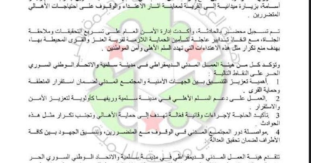ميلشيا ( ) ترتكب مجزرة في قرية في ريف مدينة في محافظة قتل على أثرها خمس أشخاص بينهم طفل وهم :