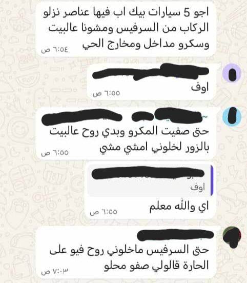 دمشق | حي الورود : أفاد الإعلامي وحيد يزبك أن سلطات النظام الإرهابي في دمشق تطوق حي الورود، ذو الغالبية العلوية، وتفرض حظر تجوال، وتعيد الموظفين إلى منازلهم