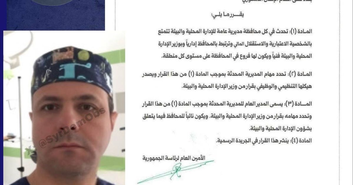 طبيب النسائية والتوليد " ماهر الشرع" يصدر قراراً لا يحق له إصداره