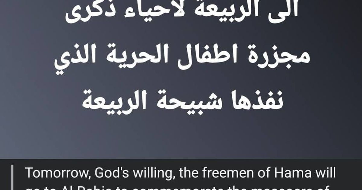 مصادر متفرقة تنفي أن سبب الانفجارات التي استهدفت الكتيبة هي غارات إسرائيلية ومازالت الأنباء متضاربة عن السبب الحقيقي للانفجارات.