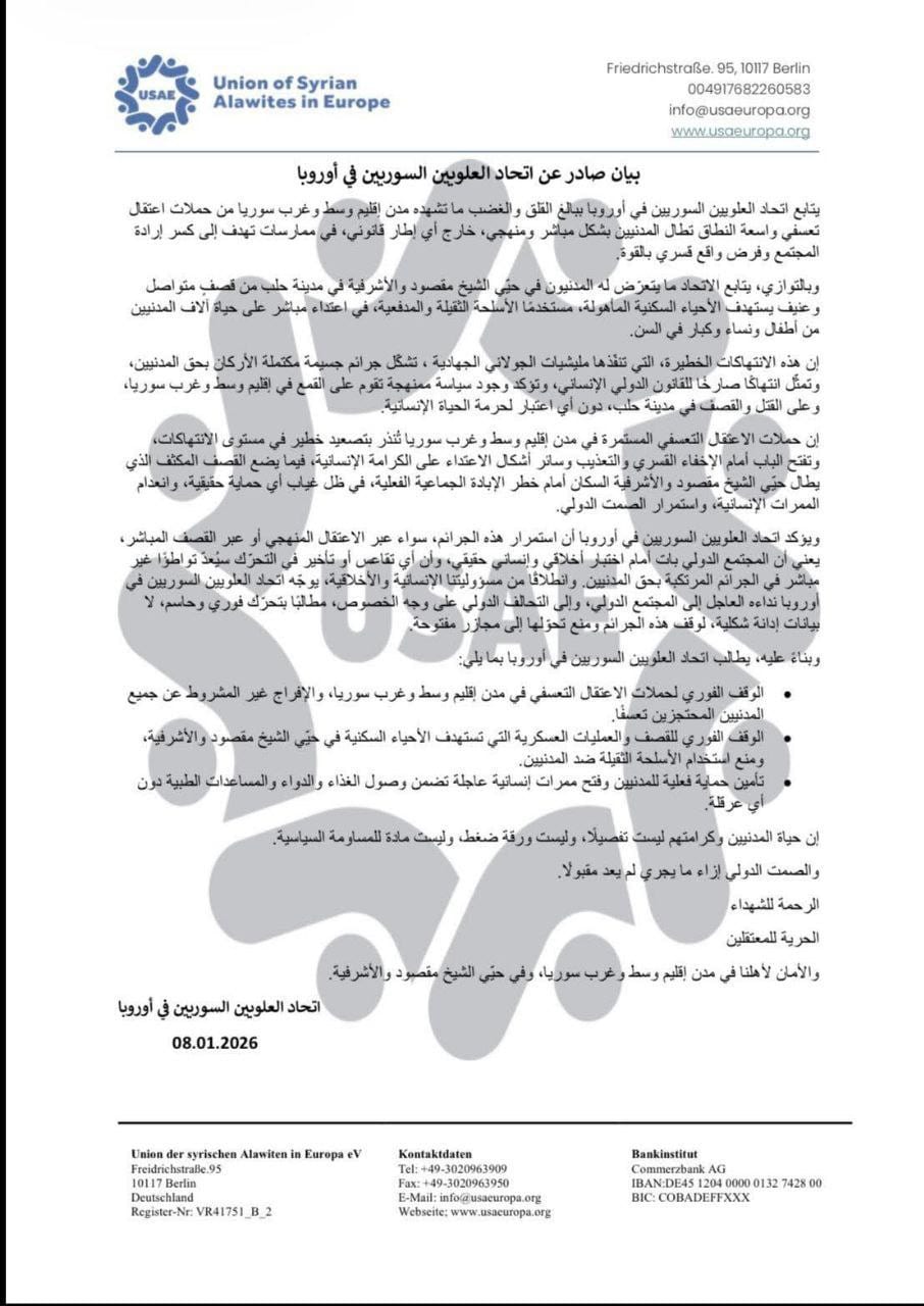 بيان صادر عن إتحاد العلويين السوريين في أوروبا