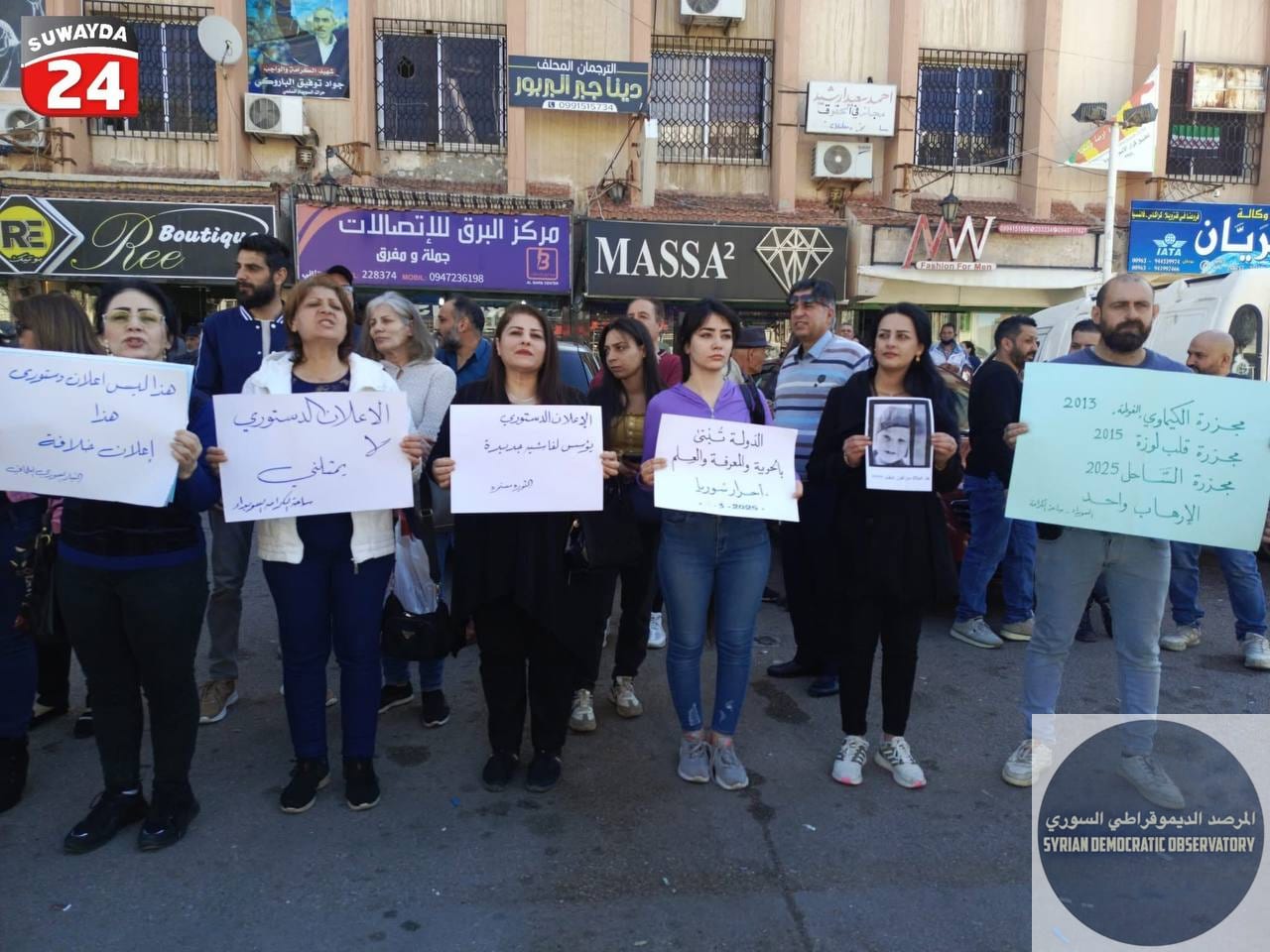وقفة احتجاجية نظمت اليوم في مدينة ، اعتراضاً على الإعلان الدستوري الصادر من نظام الجولاني الجهادي، ورفعت عدة لافتات تصف الجولاني بالإرهابي.