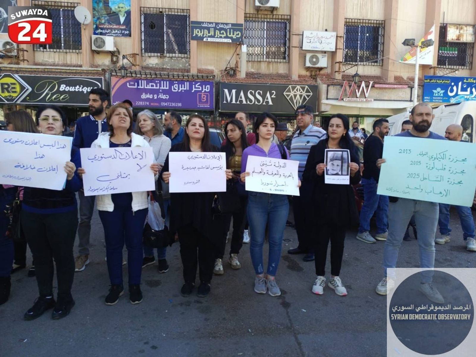 وقفة احتجاجية نظمت اليوم في مدينة ، اعتراضاً على الإعلان الدستوري الصادر من نظام الجولاني الجهادي، ورفعت عدة لافتات تصف الجولاني بالإرهابي.