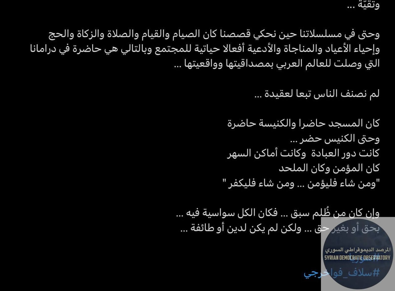 غردت الفنانة سلاف فواخرجي عبر :