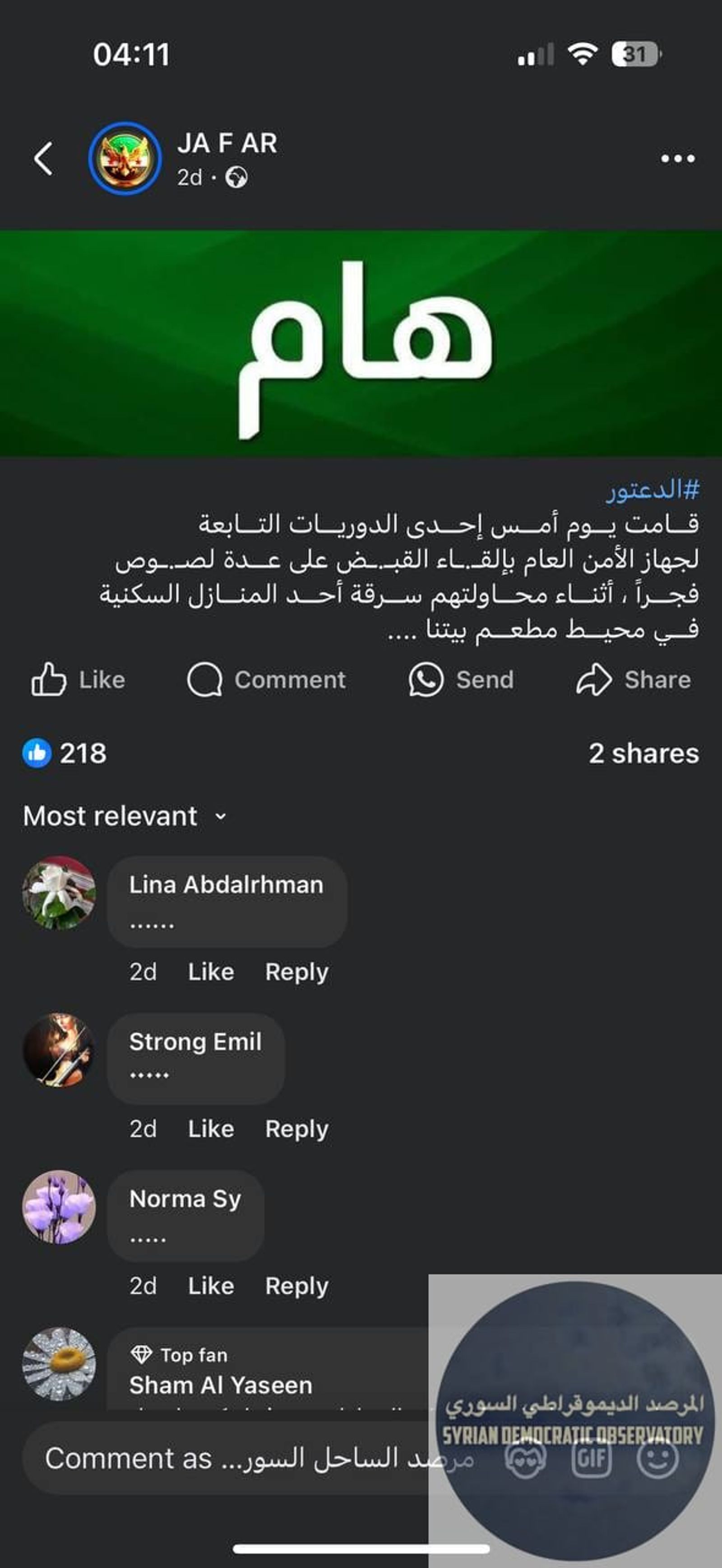 الدعتور: بالنسبة لفيديو يوم أمس، قرأت حتى الآن أنباء متضاربة حول حقيقية ماحصل: