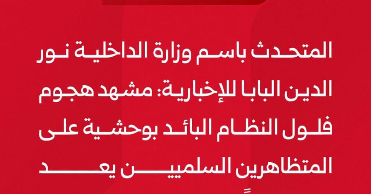 إلى قيادات نظام الجولاني الإرهابي اللامحترمين،