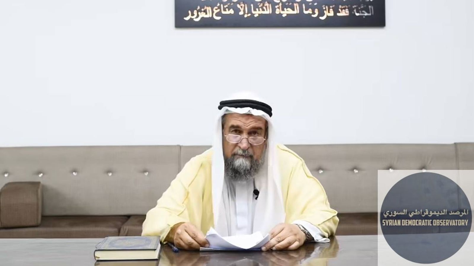 إلى السيد محي الدين سلوم المحترم