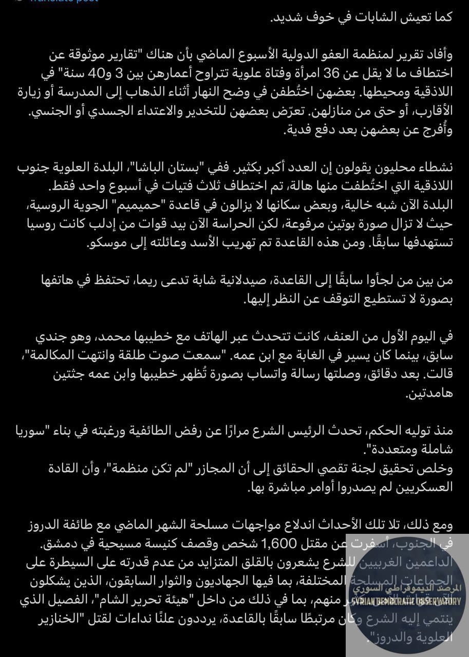 "قالوا: لا نريد أن نسمع صوتك". تم اغتصابها ثلاث مرات خلال سبعة أيام. وعندما احتجت، قالوا لها ساخرين: "دعي بشار الأسد ينقذك!""
