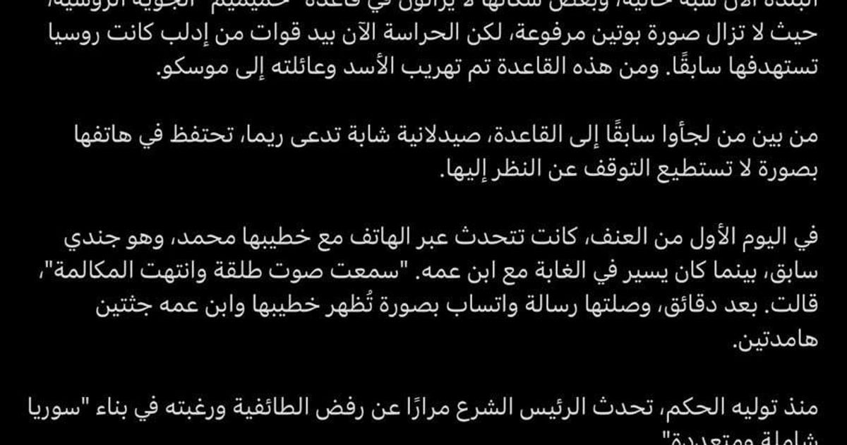 "قالوا: لا نريد أن نسمع صوتك". تم اغتصابها ثلاث مرات خلال سبعة أيام. وعندما احتجت، قالوا لها ساخرين: "دعي بشار الأسد ينقذك!""