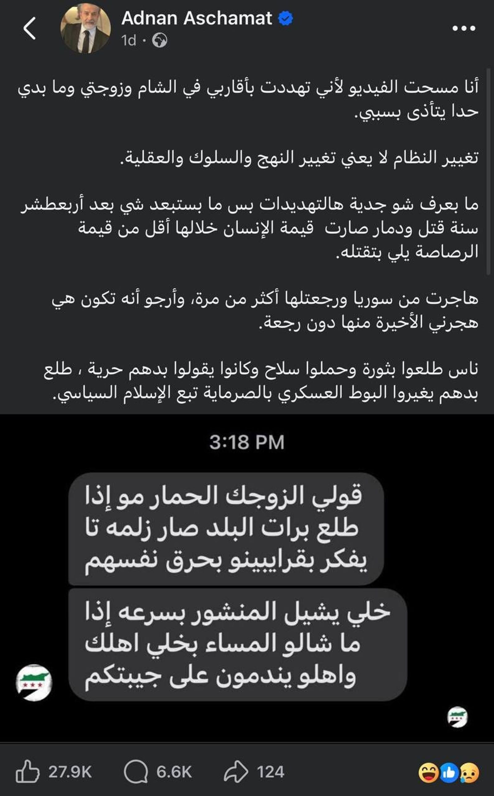 الممثل السوري عدنان أبو الشامات: "ناس طلعوا بثورة وحملوا سلاح وكانوا يقولوا بدهم حرية ، طلع بدهم يغيروا البوط العسكري بالصرماية تبع الإسلام السياسي."