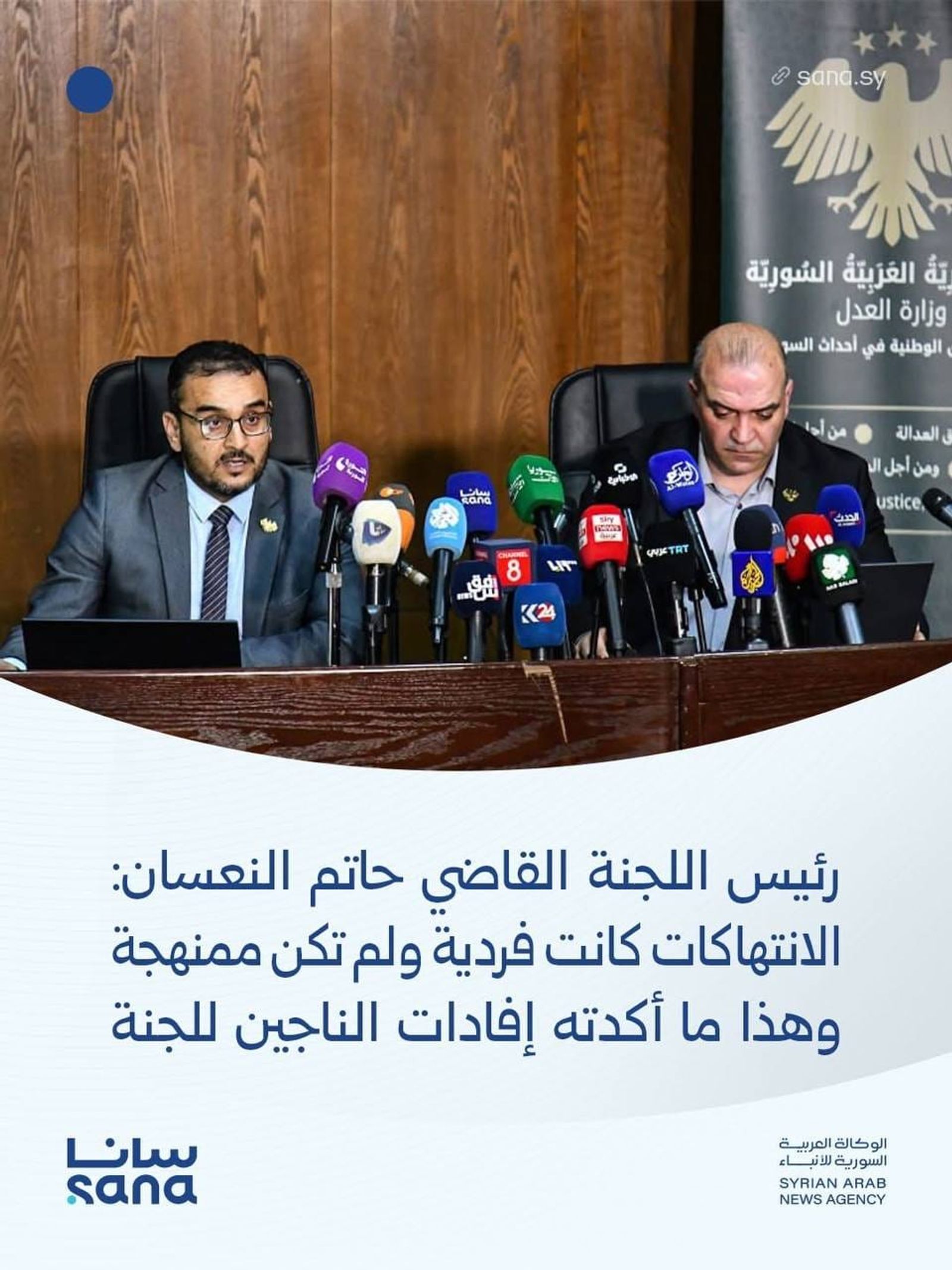 صدور نتائج لجنة طمس الحقائق في مجازر السويداء، وأطلقت على المجازر تسمية "انتهاكات فردية"
