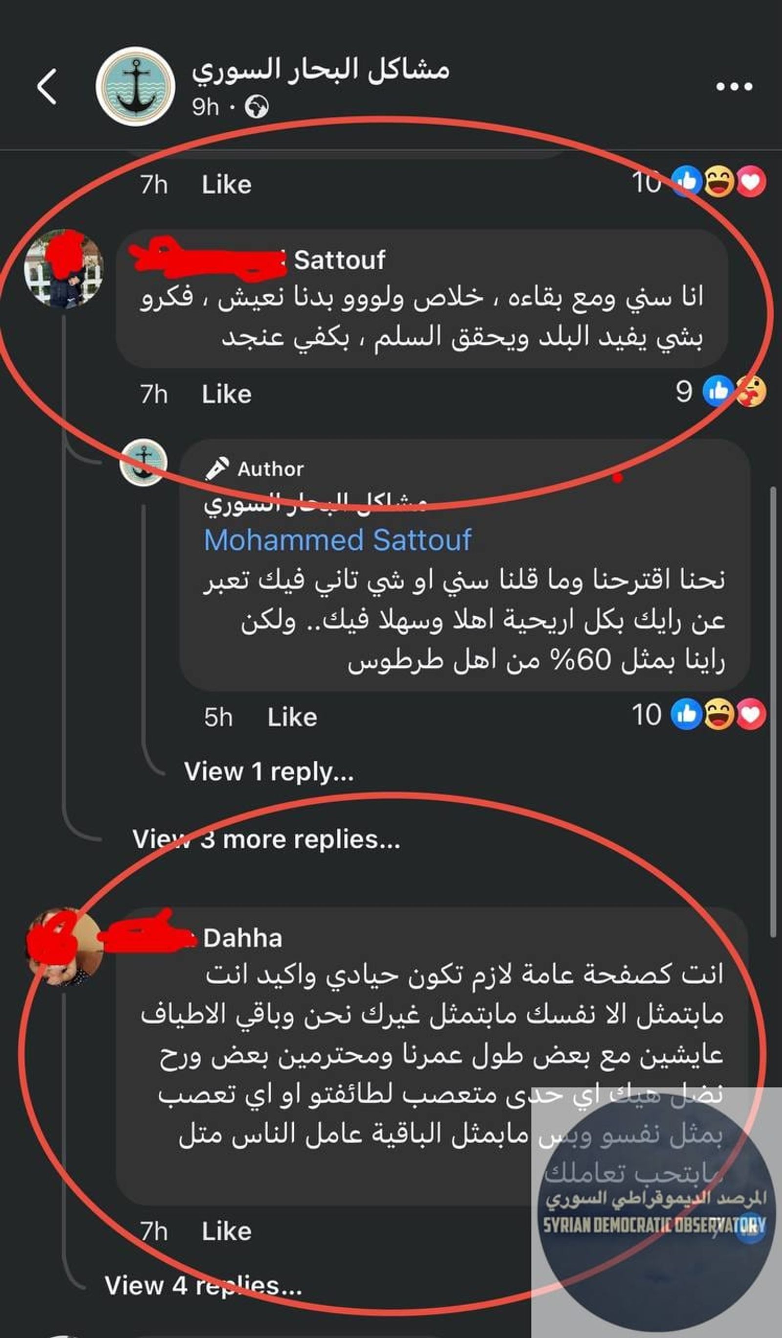 طرطوس: تتداول عدد من الصفحات بطريقة فتنوية فكرة لنقل تمثال الشيخ صالح العلي من مركز مدينة طرطوس، وتدعي أن ذلك احتراماً لتنوع المدينة.