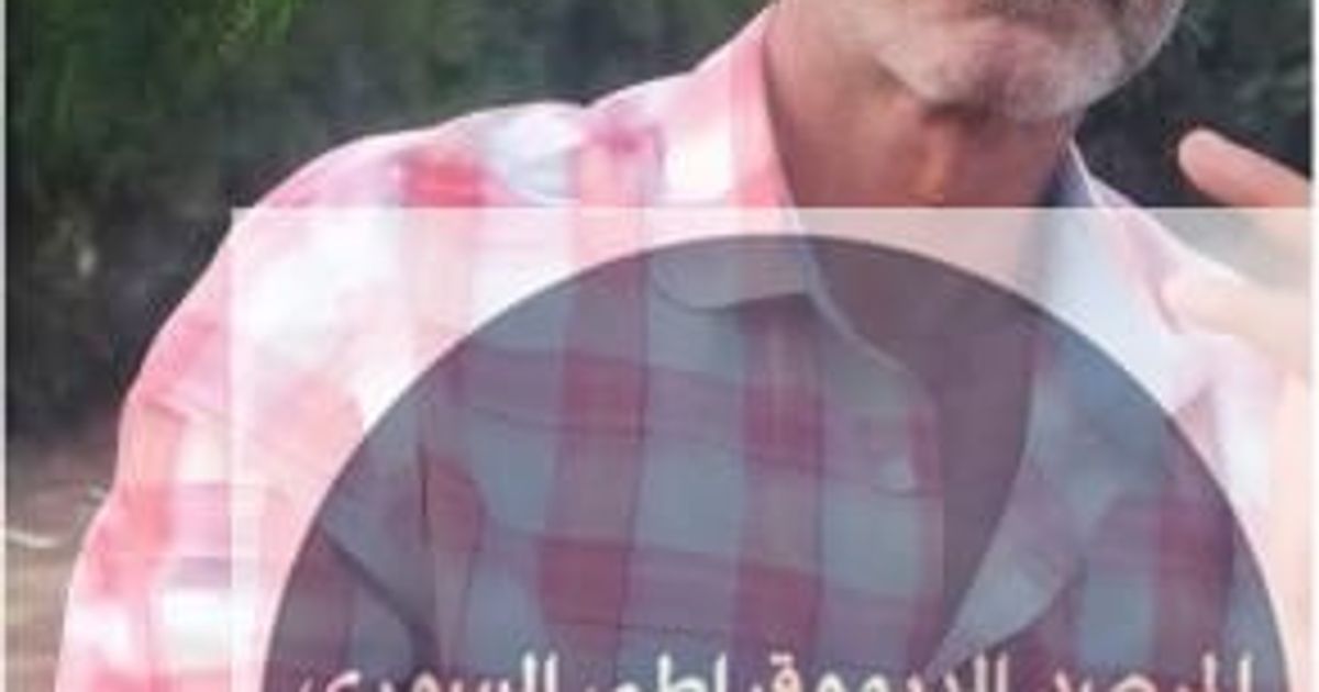 استشهاد رجل علوي في حمص بعد اختطافه