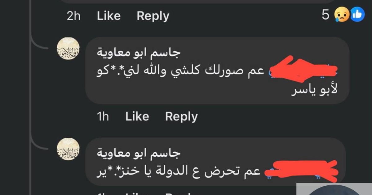 هذا الإرهابي جاسم المصري صاحب الفضيحة اللاأخلاقية يقوم من حسابه الجديد بتهديد أحد الأشخاص بقتل أحد أقربائه في القرية وتصوير كل شيء، بعد أن تحدث ذلك الشاب أن سيدة توفيت نتيجة الصدمة بعد اعتقال ولديها ف