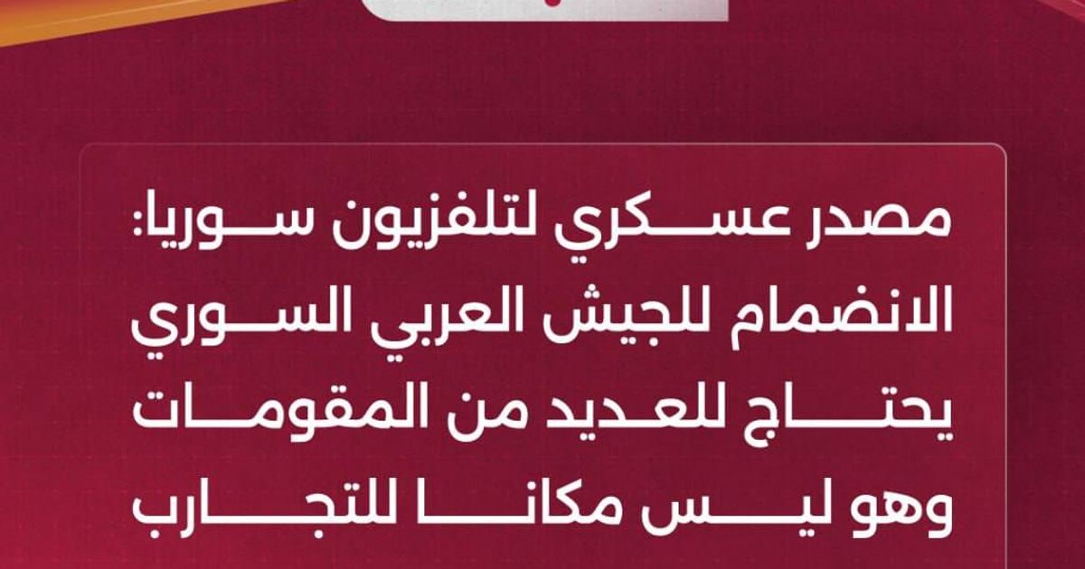 ماهي المقومات التي يقصدها هذا المصدر؟؟ هل يعني أن على المرء أن يكون من فلول القاعدة وداعش؟؟ أو قام بزرع عدة عبوات ناسفة في أحياء المدنيين؟ أم له خبرة في تفخيخ السيارات وقطع الرؤوس؟؟