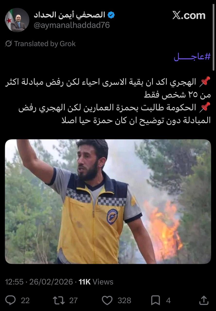 تضليل الرأي العام: حمزة العمارين إرهابي يتم تقديمه كعامل إنساني!
