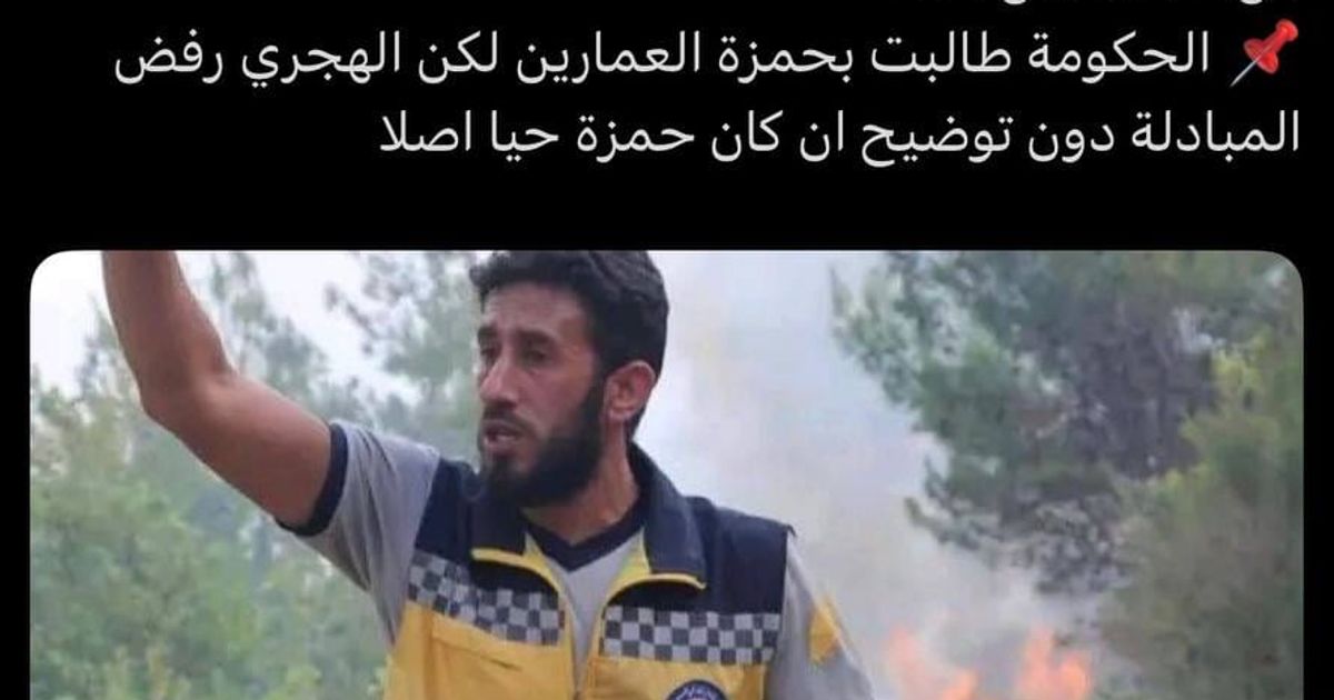تضليل الرأي العام: حمزة العمارين إرهابي يتم تقديمه كعامل إنساني!