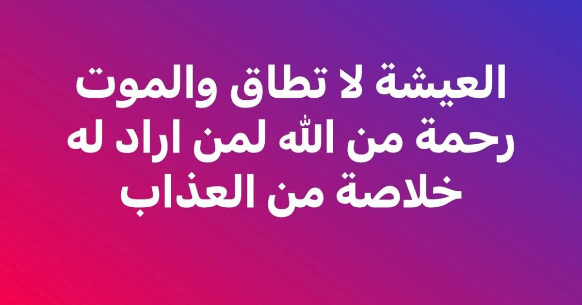 قبل أربع أيام من اعتقاله