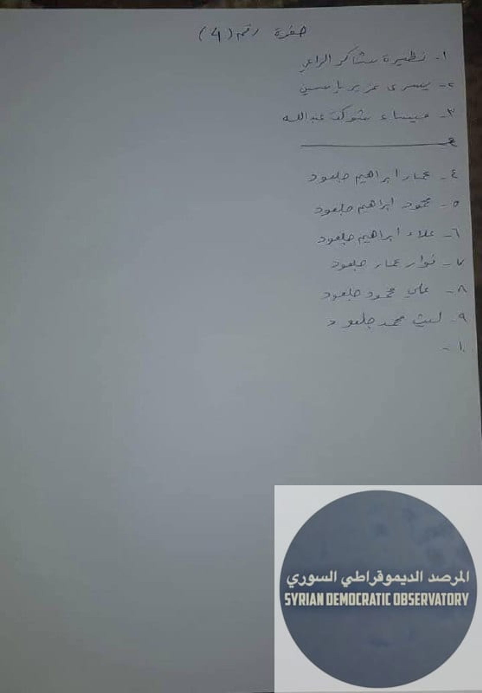 مايقارب ال 100 شهيد في أربع مقابر جماعية في قرية الصنوبر بريف جبلة