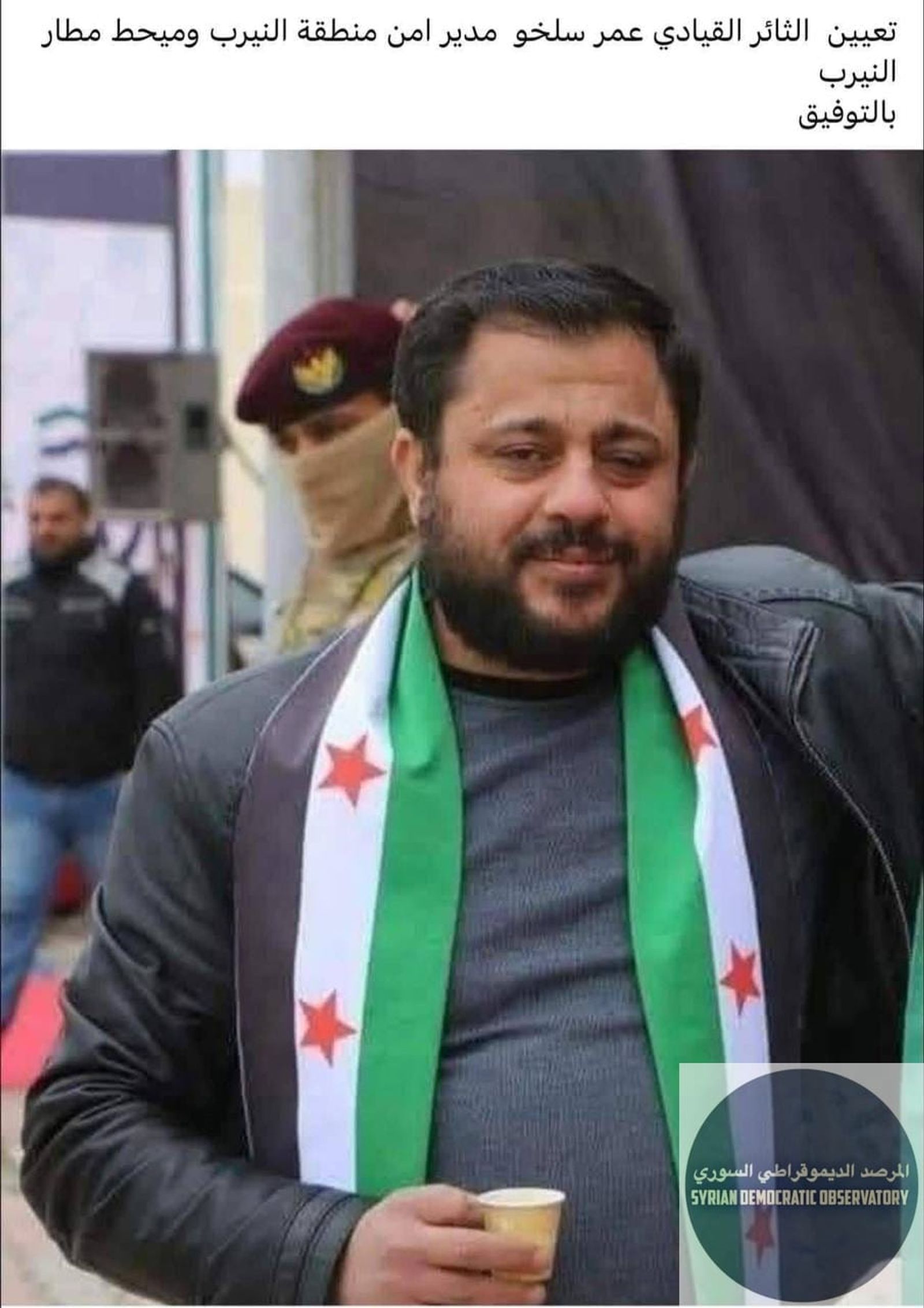 تعيين إرهابي سفاح قام بقطع رأس طفل فلسطيني بمنصب مدير ميلشيات الأمن العام الإرهابية في منطقة النيرب بريف حلب