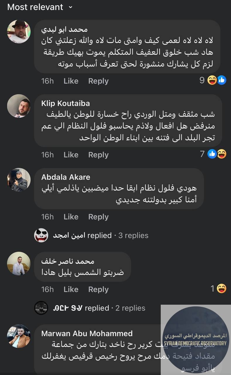 استشهاد السيد فراس عقل يوم أمس، وإصابة كل من أسعد شعبان و محمد عباس و علي الأحمد، في بلدة تلكلخ في ريف محافظة يوم أمس.