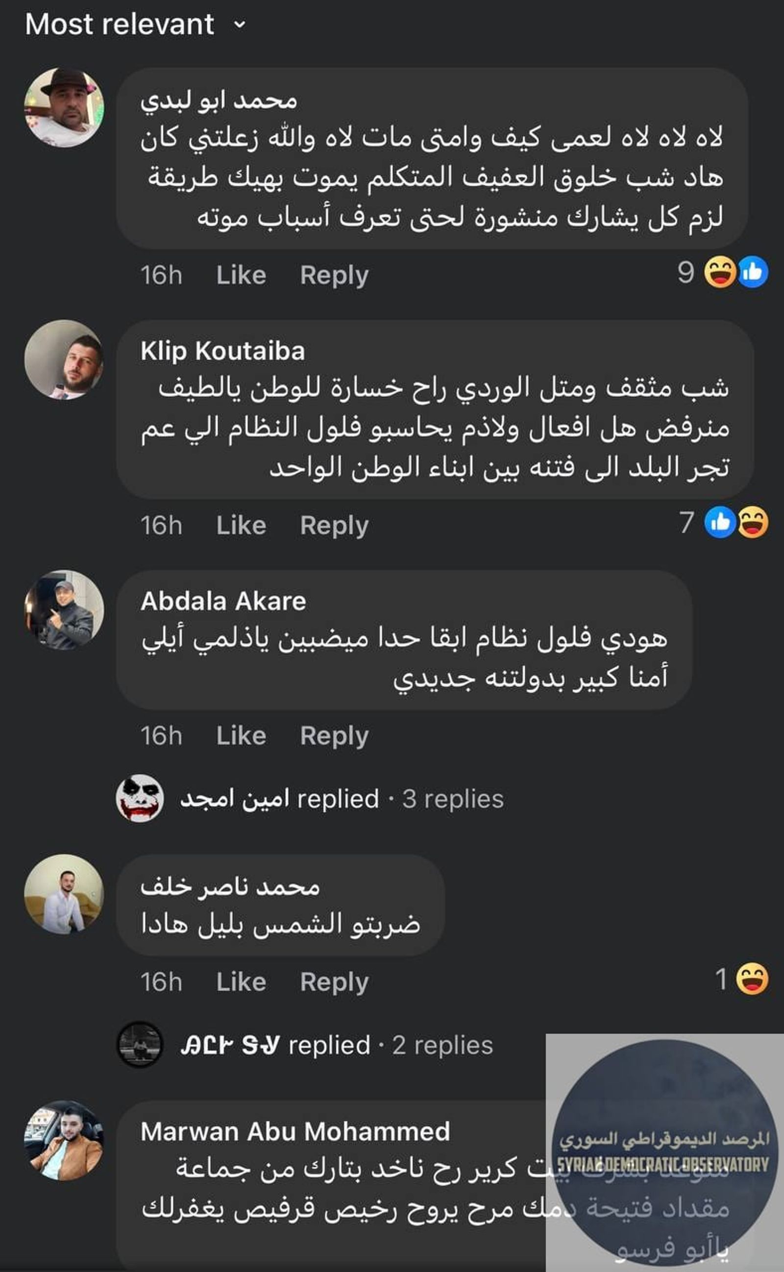 استشهاد السيد فراس عقل يوم أمس، وإصابة كل من أسعد شعبان و محمد عباس و علي الأحمد، في بلدة تلكلخ في ريف محافظة يوم أمس.