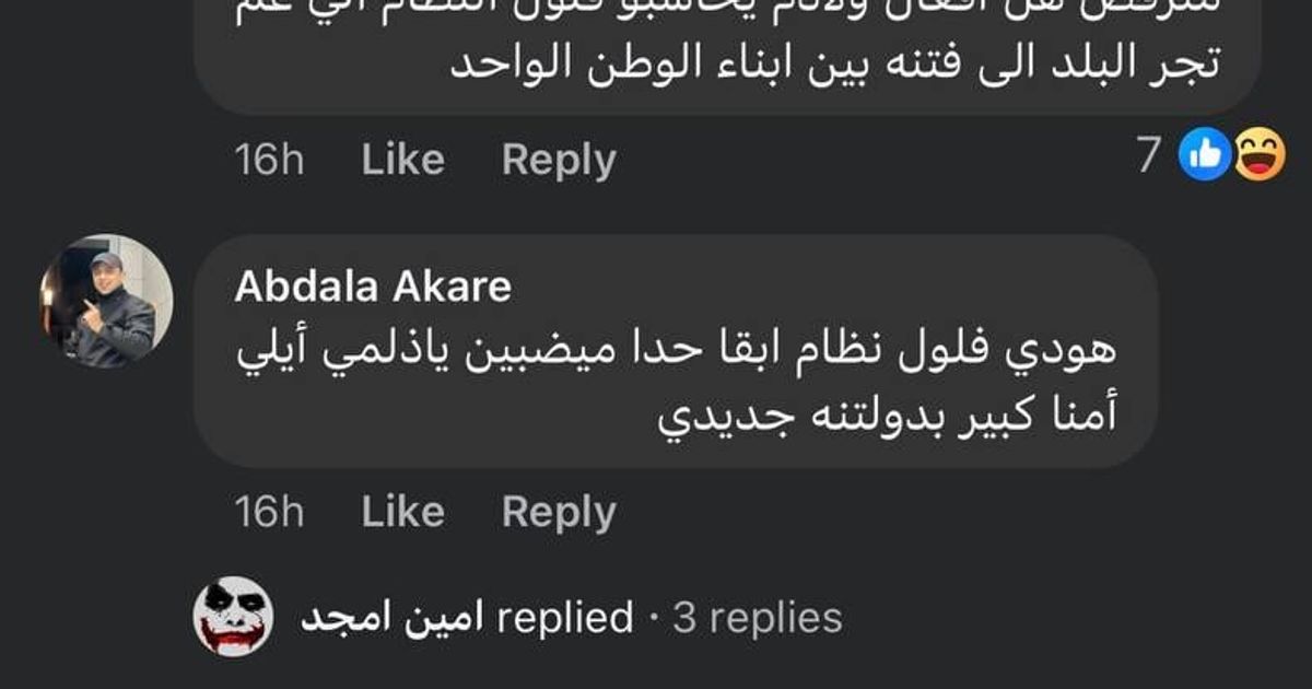 استشهاد السيد فراس عقل يوم أمس، وإصابة كل من أسعد شعبان و محمد عباس و علي الأحمد، في بلدة تلكلخ في ريف محافظة يوم أمس.