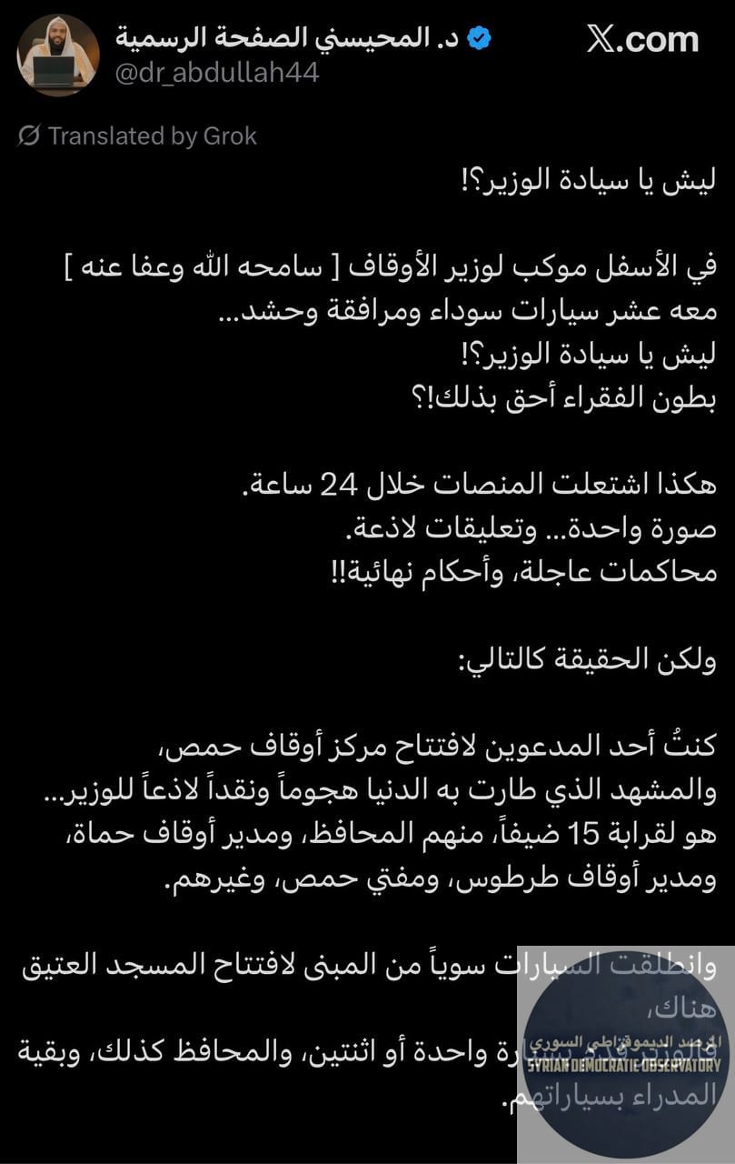 عراب التفجيرات الانتحارية، شيخ الترقيع والنصب على الله، المحسيني