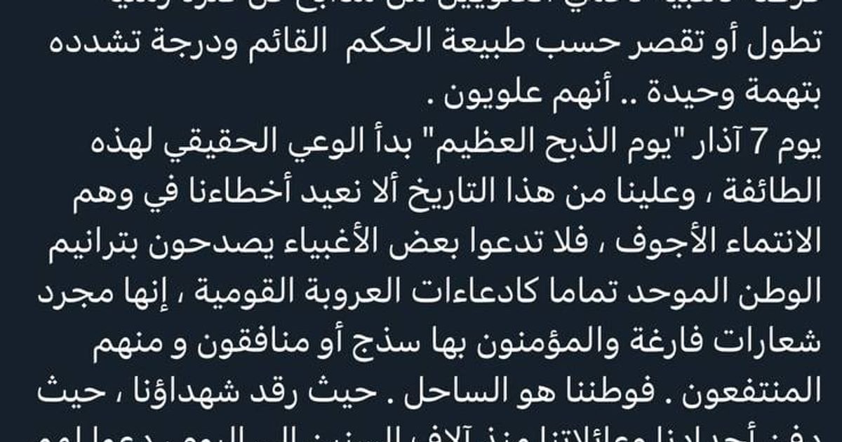 تتعالى أصوات العلويين المطالبة بالانفصال أو بالحصول على حكم ذاتي. ولو قامت الأمم المتحدة بإجراء استفتاء شعبي في مناطق انتشار الأقليات في غرب سوريا، من علويين ومسيحيين، فأتوقع أن نسبة التأييد للاستقلال