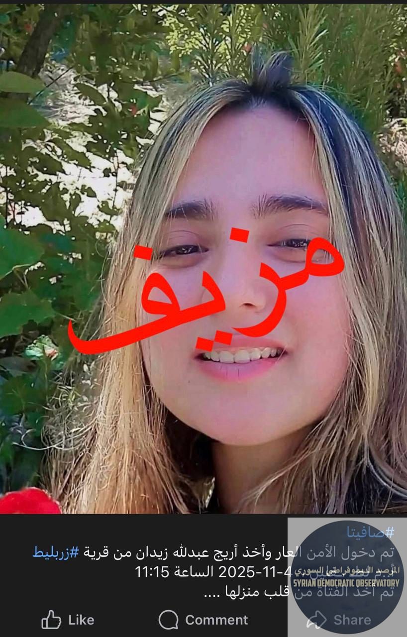 هام: خبر اختطاف الشابة أريج عبدالله زيدان مزيف، الشابة موجودة في منزل عائلتها.