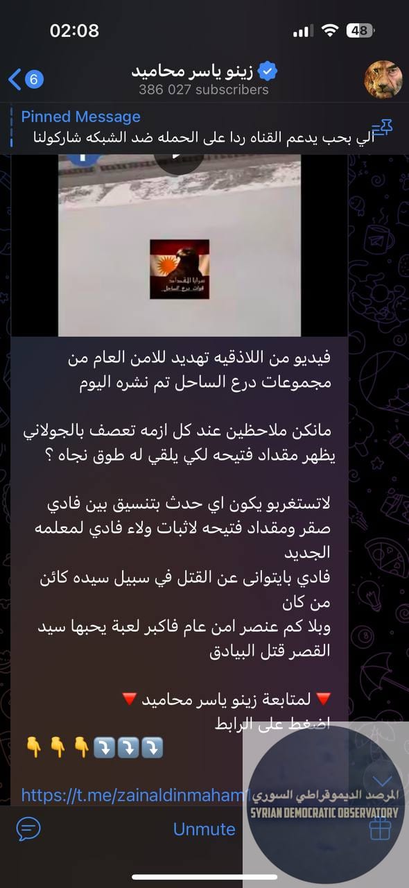 البيان المزعوم لمقداد فتيحة ومايعرف ب كتيبة درع الساحل