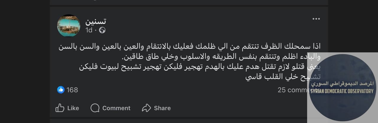 مقتل السيد "عيسى شربا" (أبو ابراهيم)، 63 عاماً، يوم أمس في قريته في ريف حمص الغربي، حيث قامت عناصر من ميلشيا بإطلاق النار عليه وسط الطريق العام وهو في فان نقل الركاب الذي يعمل كسائق عليه، لأنه ينتمي ل