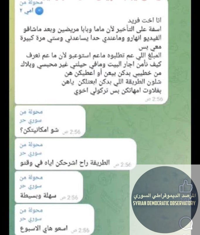 شقيقة الشهيد تشرح وضعهم المادي للخاطفين