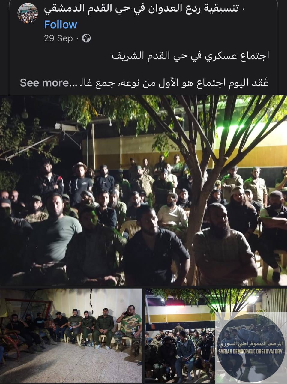 الحملة بدأت منذ 26 أيلول/سبتمبر بالدفع بمظاهرات وتجييش الشارع السني في منطقة القدم، ليتم بعدها اجتماع عسكري لقيادات "عسكرية" محلية من منطقة القدم بتاريخ 29 أيلول/سبتمبر، وتوجت بخطبة تجييشية على الجهاد