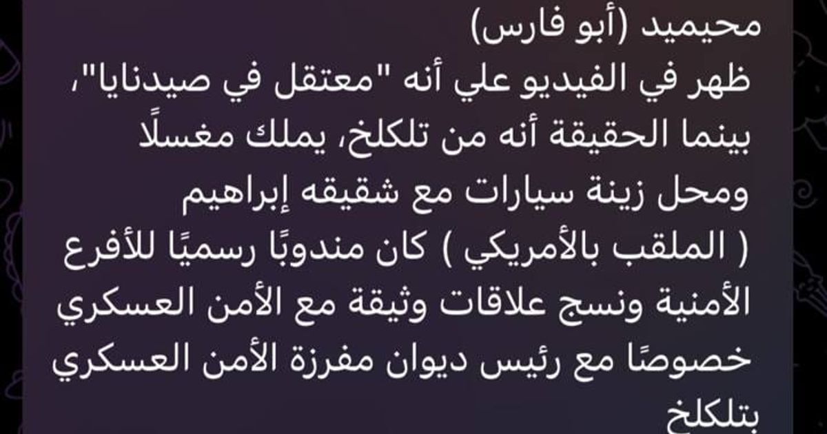 معتقل في صيدنايا كان يجبر على "شرب" بول السجانين، والحقيقة كان يعمل مخبر أمني في نظام الأسد !