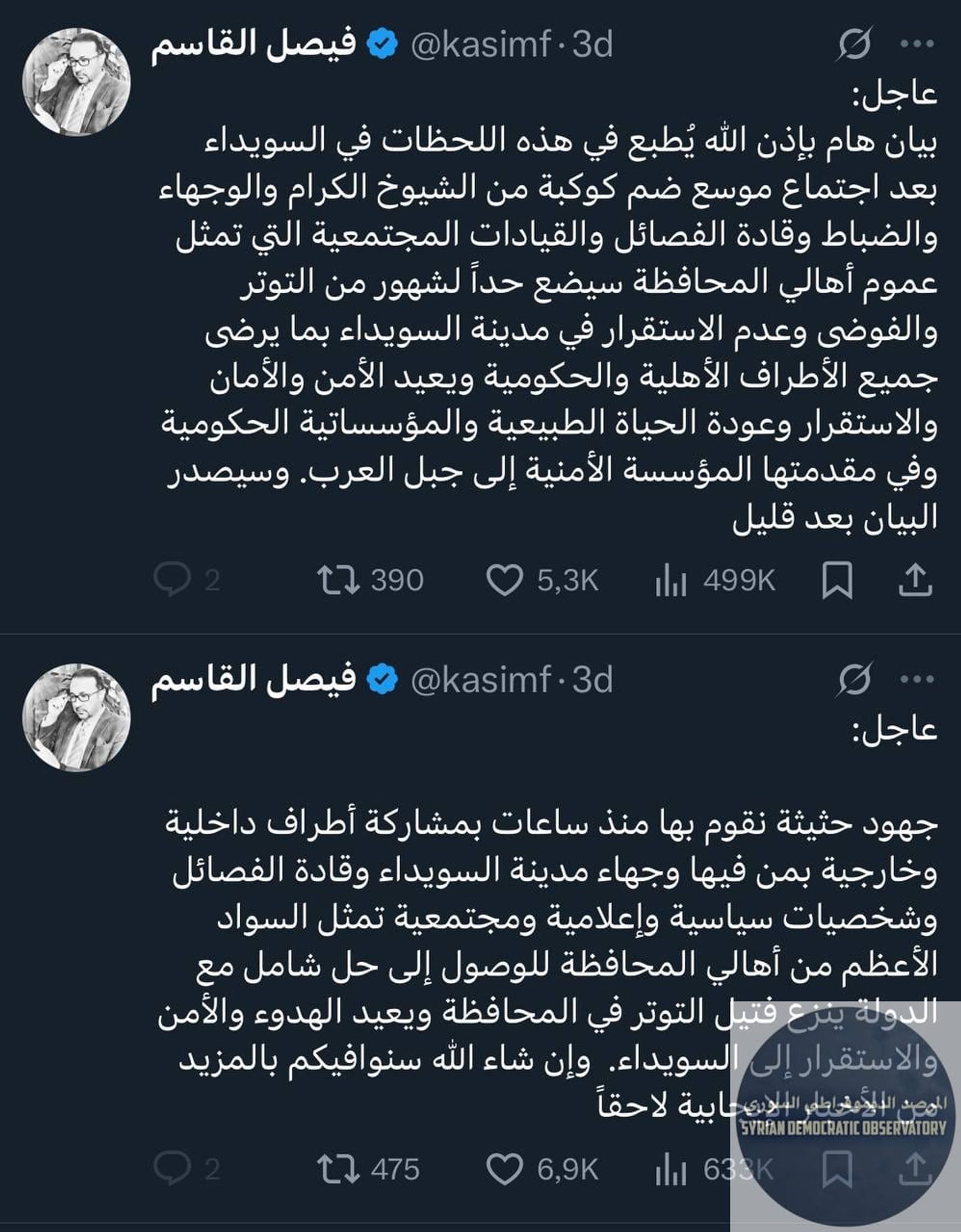🇸🇾غريب جداً هذا الإصرار من فيصل القاسم على دفع الدروز نحو اتفاق هش مع نظام الجولاني الجهادي.