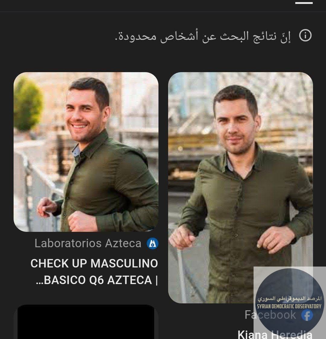 هام للنشر: اقطعوا الطريق على عصابة منصة "تأكد" الإلكترونية