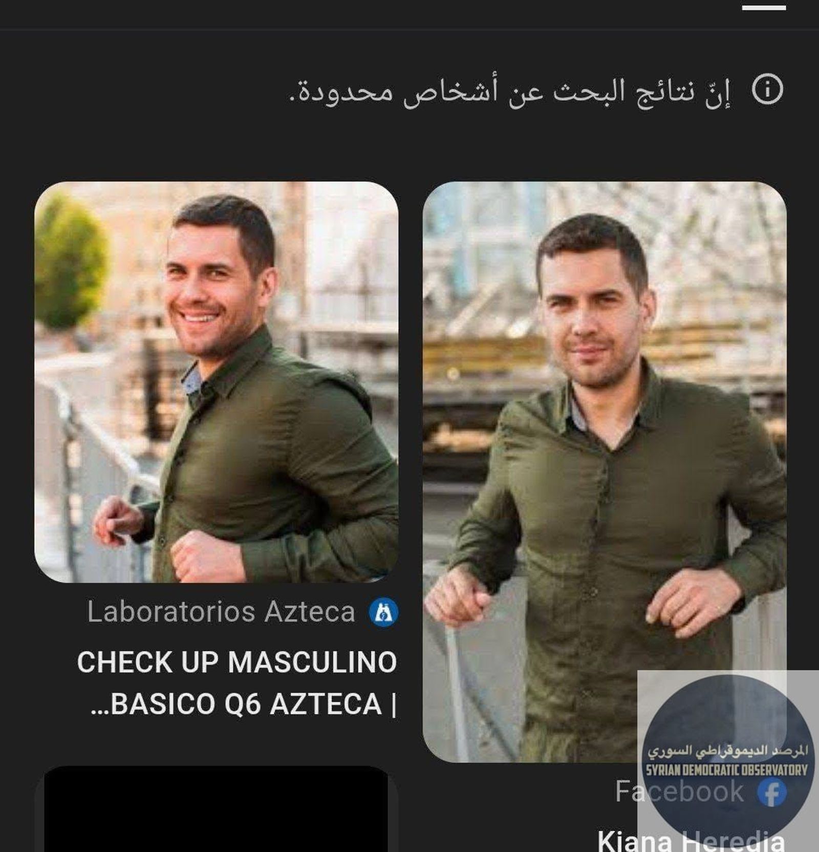 هام للنشر: اقطعوا الطريق على عصابة منصة "تأكد" الإلكترونية