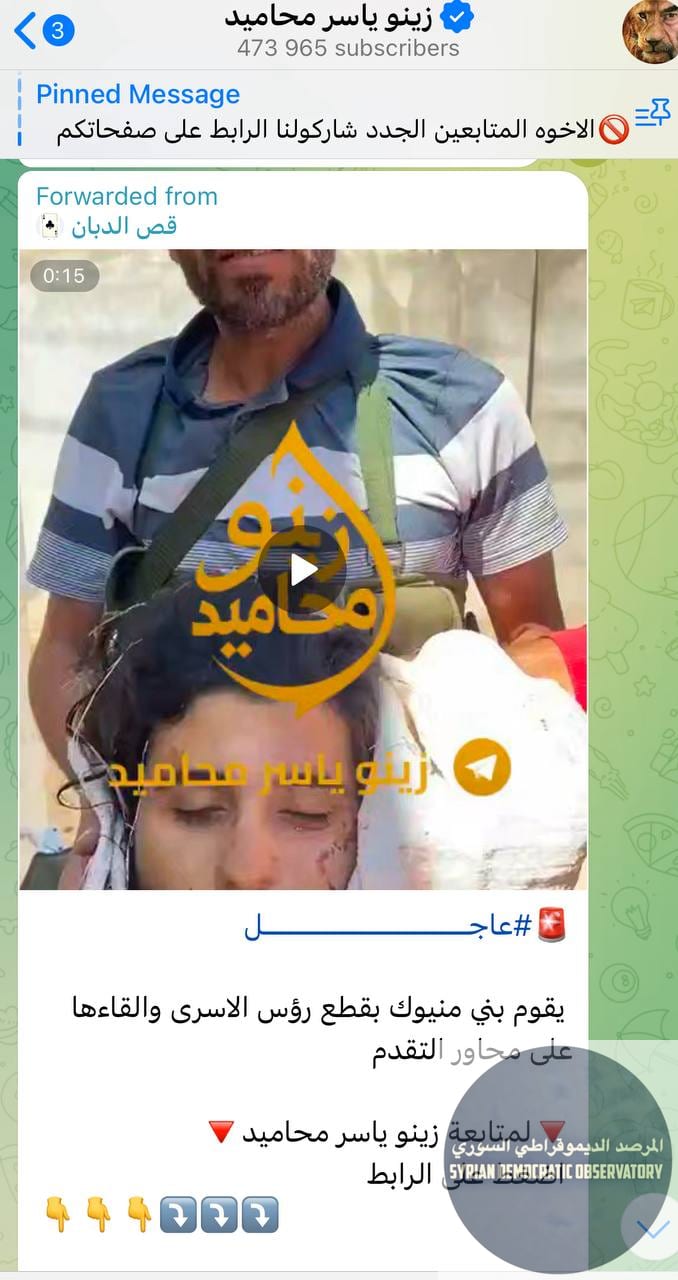 جريمة قطع رأس شاب درزي آخر