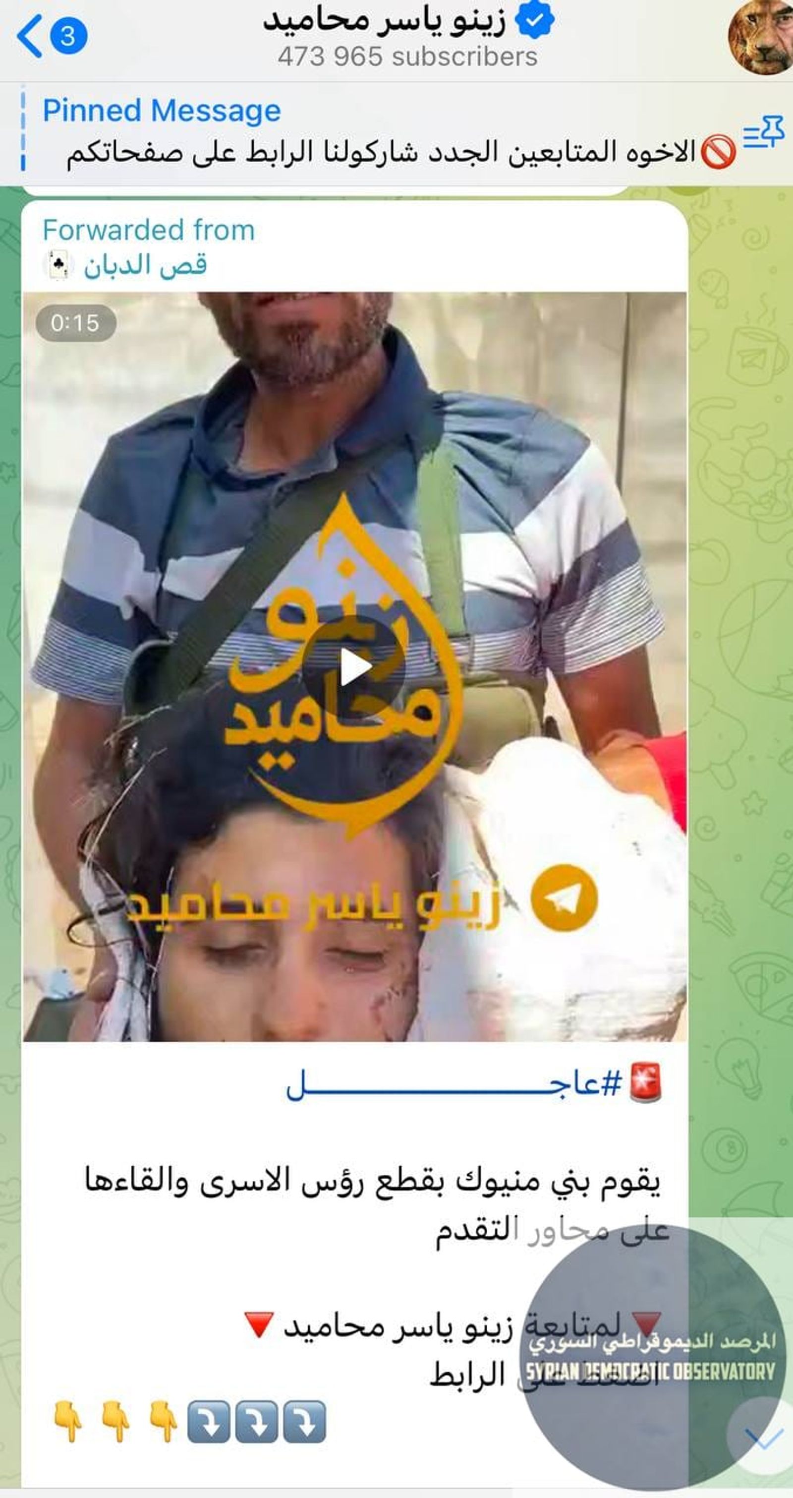 جريمة قطع رأس شاب درزي آخر