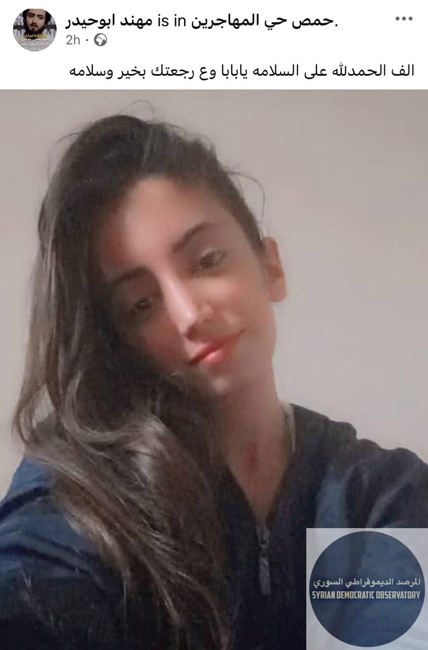 أعلن والد المخطوفة مرح مهند درويش بمنشور على صفحته الشخصية على فيسبوك عن الإفراج عن ابنته مرح