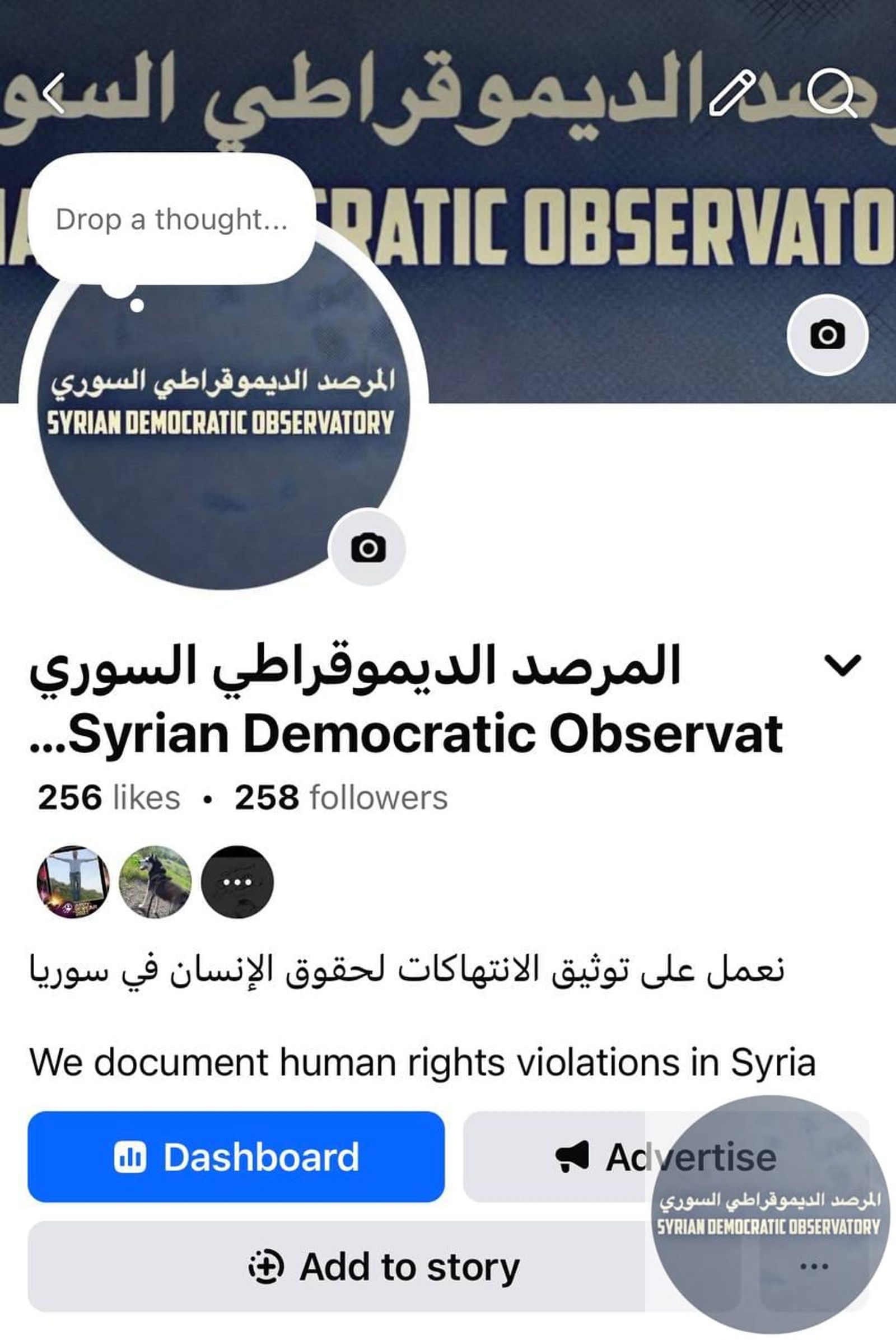 نتمنى لمن يرغب أن يصل صوتنا بشكل أوسع ، أن يقوم بدعم حسابنا على فيسبوك