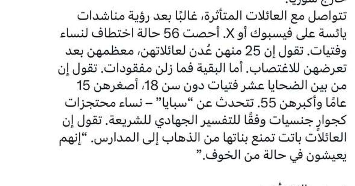 قصة نغم عيسى كاملة منشورة تحت اسم مستعار "سميرة" منذ شهر تموز/ يوليو