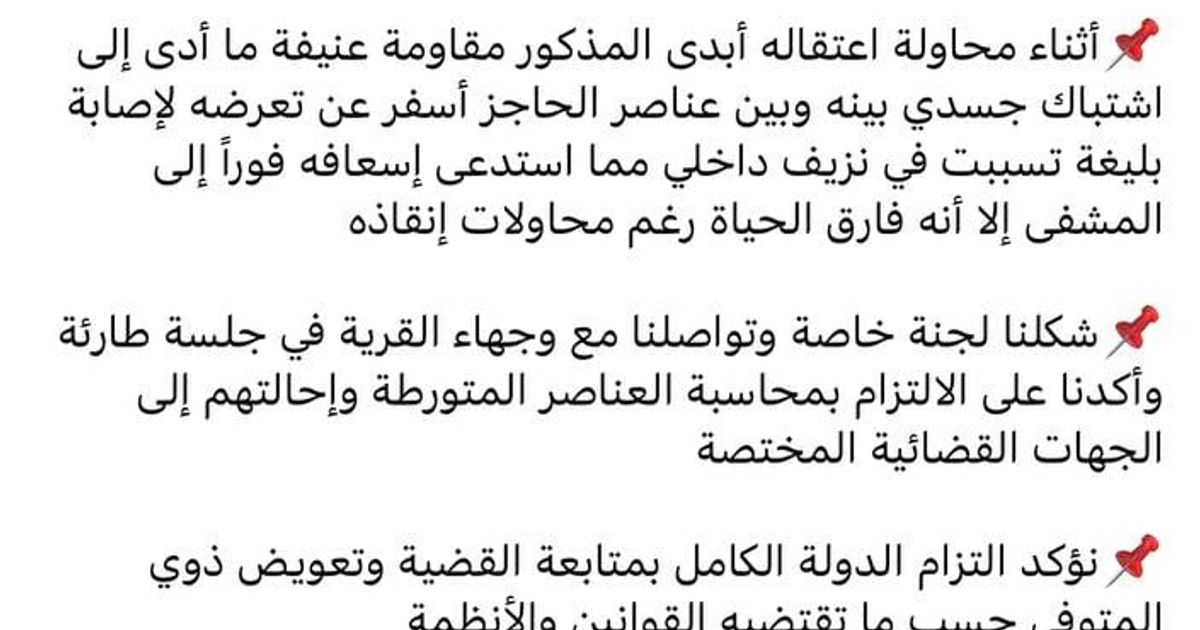 ما رأيكم يا أصدقاء بسلطة لاتريد أن تحاسب مجرميها، بل أن تحميهم وتلفق روايات عن الشهداء